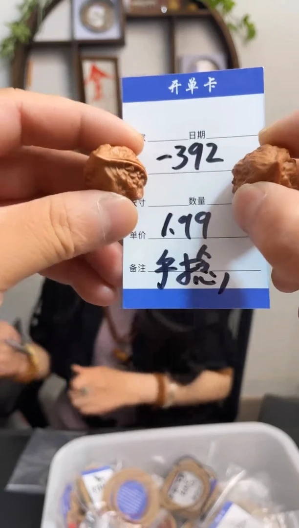 文玩核桃把件392手捻