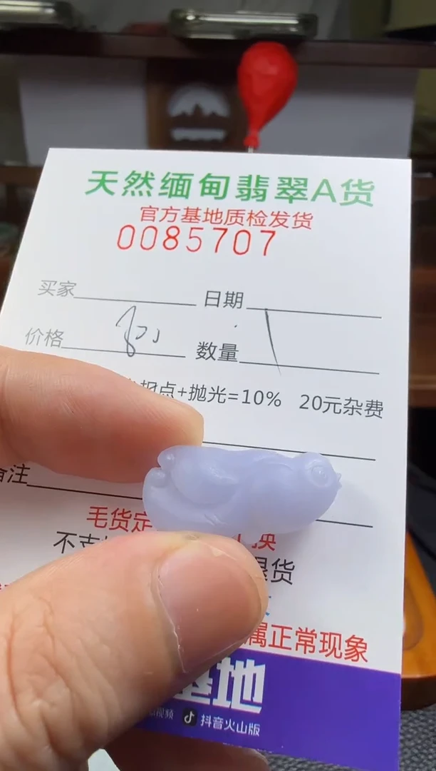 未镶嵌定制翡翠当***鱼翡翠