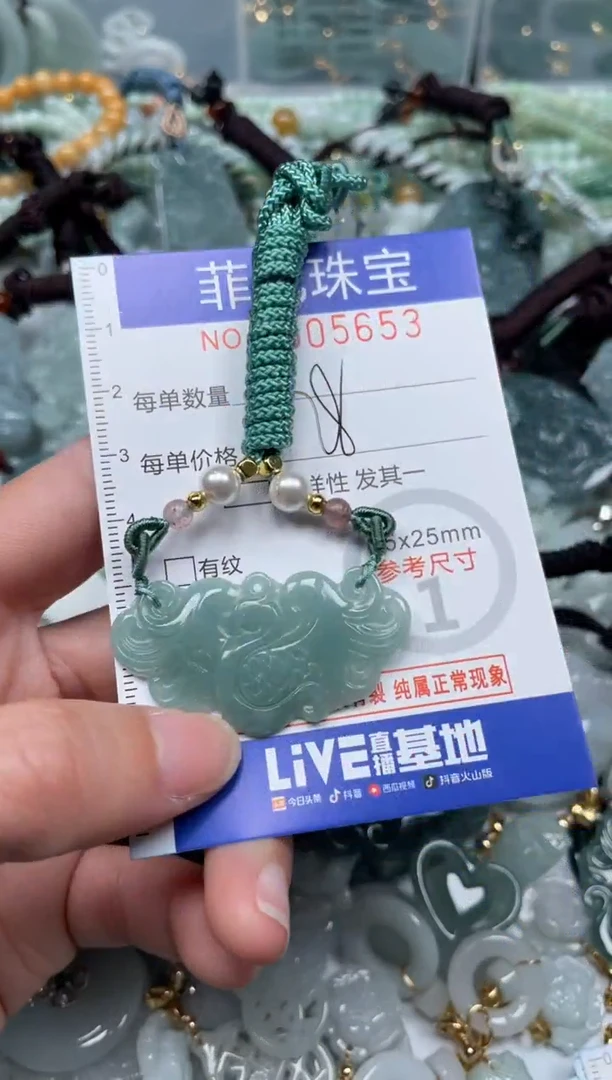 【闪购商品】翡翠颈饰未镶嵌00..5653