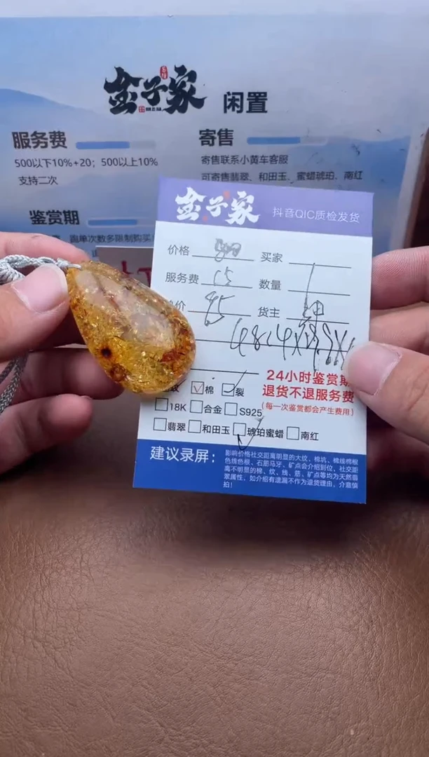 琥珀颈饰未镶嵌5517903149