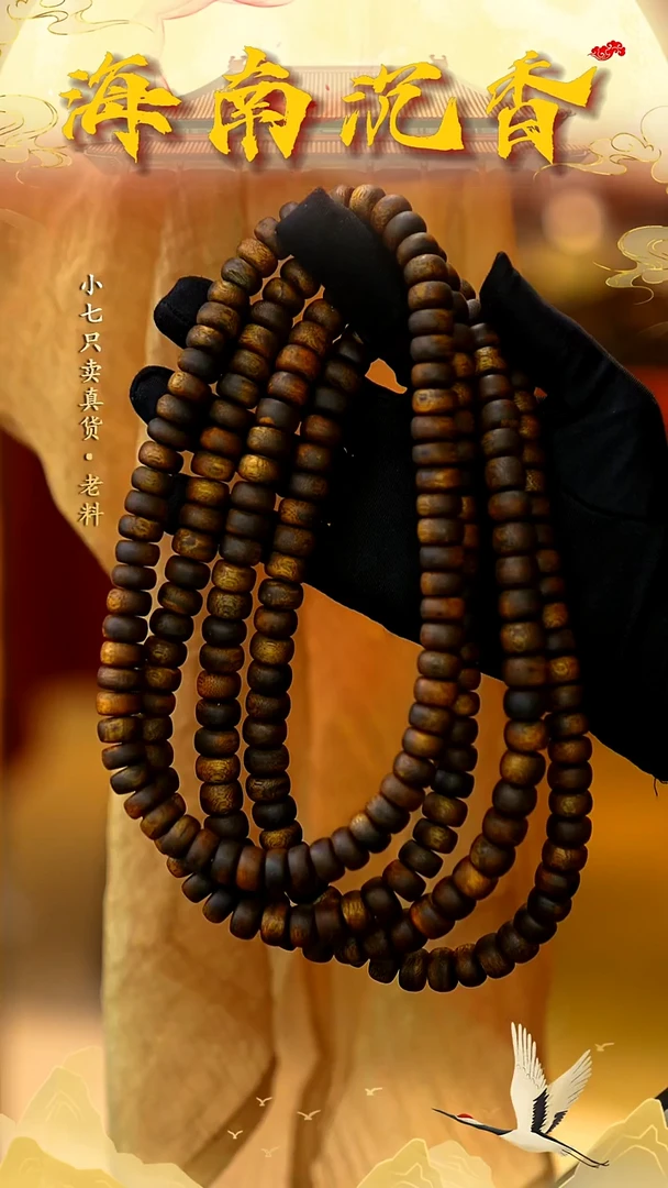 沉香手串海南虫漏红油老白棋算盘珠1.2双圈多样性发其一