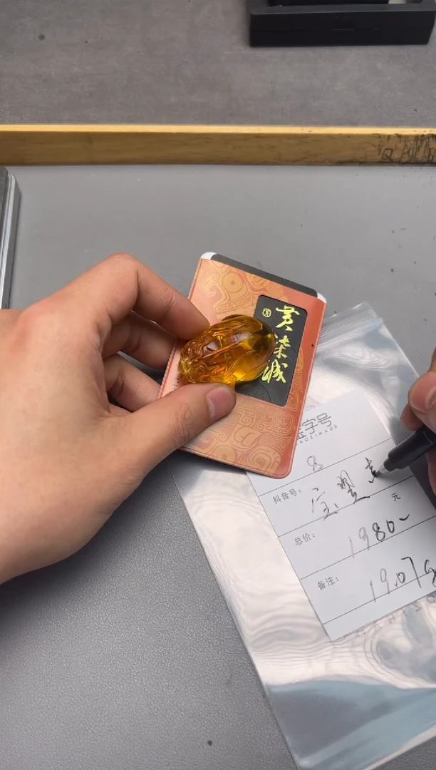 【闪购商品】琥珀珠宝奇石未镶嵌900290029002