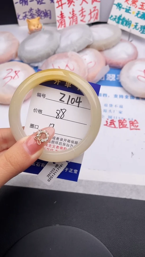 未镶嵌手镯石英质玉z104-HB56+