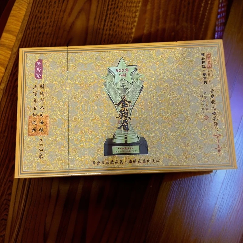 24【天心裕】金骏眉 5g*五十泡