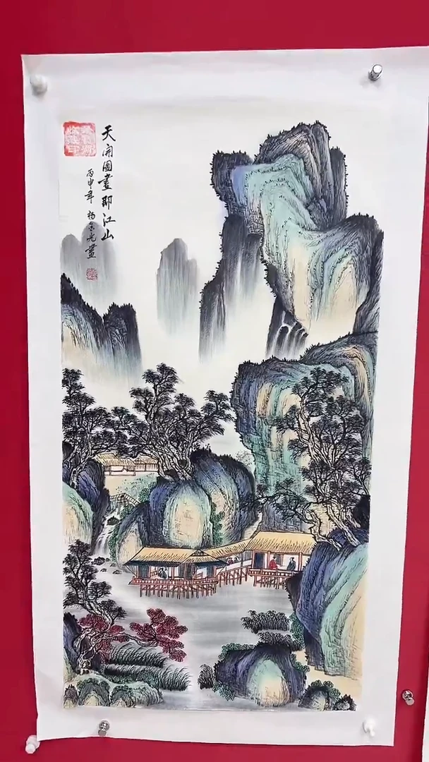 国画杨金光/山水/宣纸/国画