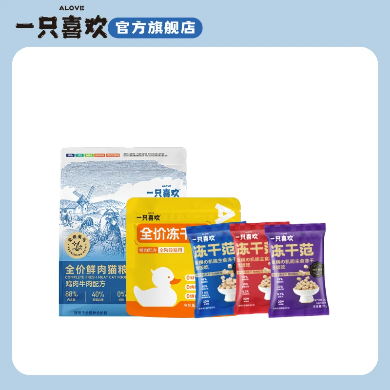 618专享400g无肉松猫粮+冻干范+鸭肉松