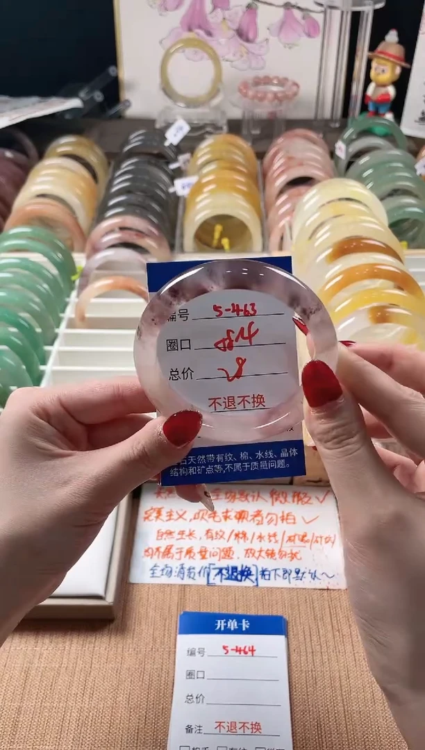 未镶嵌手镯石英质玉（金丝玉）5-463