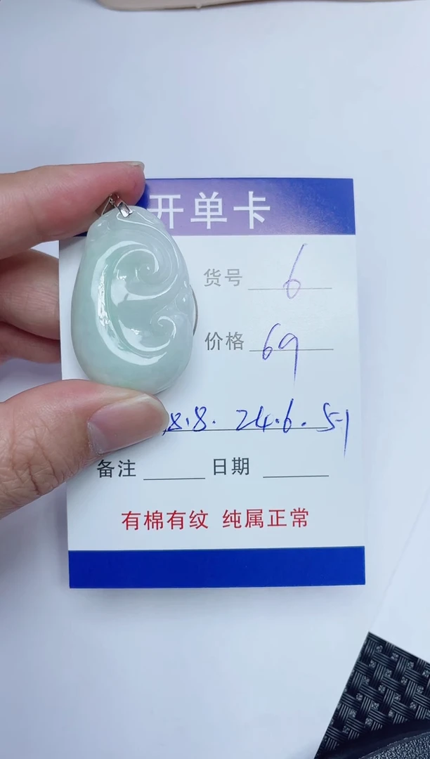 吊坠(赠链)银S925镶嵌翡翠6