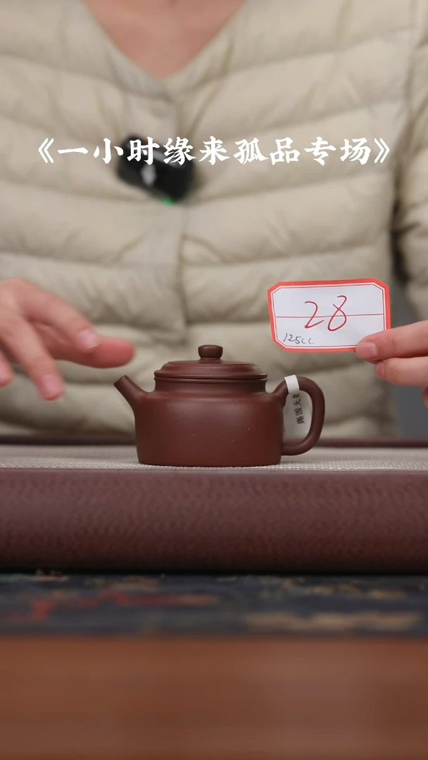 【闪购商品】紫砂茶壶紫泥德钟{28}
