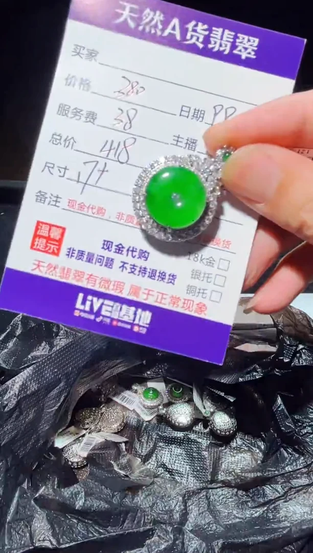 未镶嵌定制翡翠0785316135多样性发货