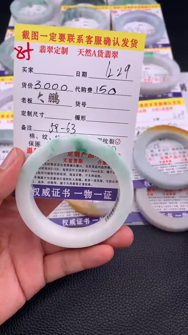 未镶嵌手镯定制翡翠85#手镯定制链接