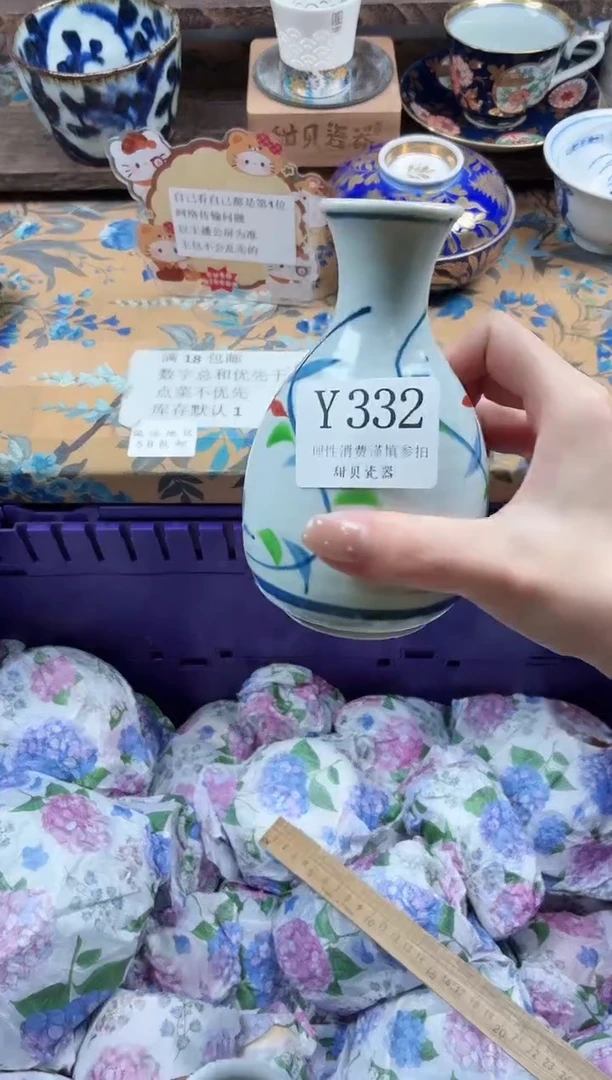 瓷片Z*                Y332