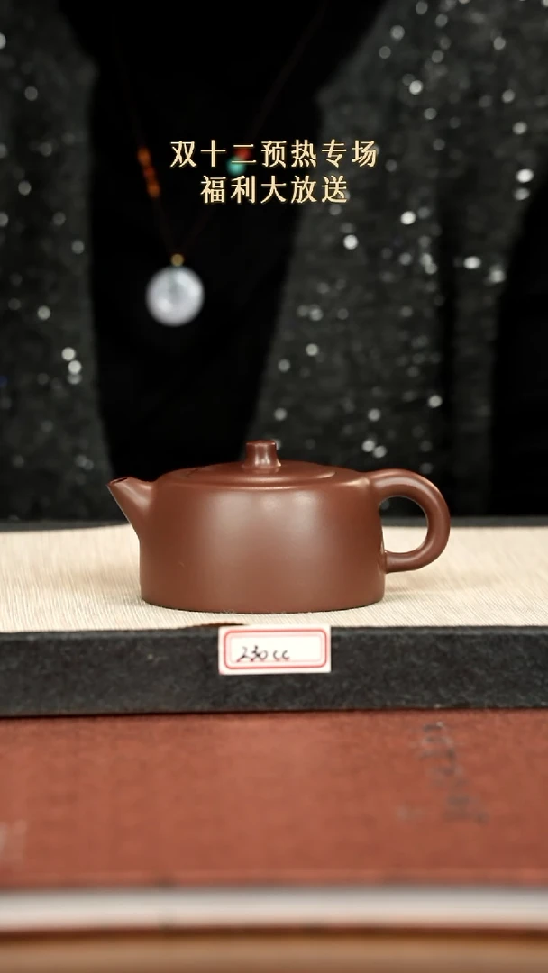 茶壶紫砂16紫砂 230cc