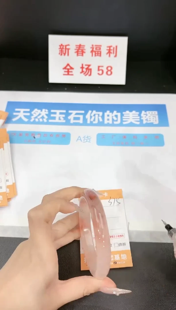 【闪购商品】石英质玉手镯未镶嵌375