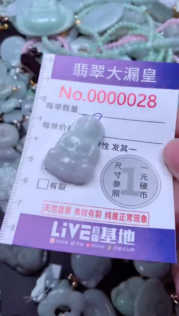 吊坠(不含链)未镶嵌翡翠28