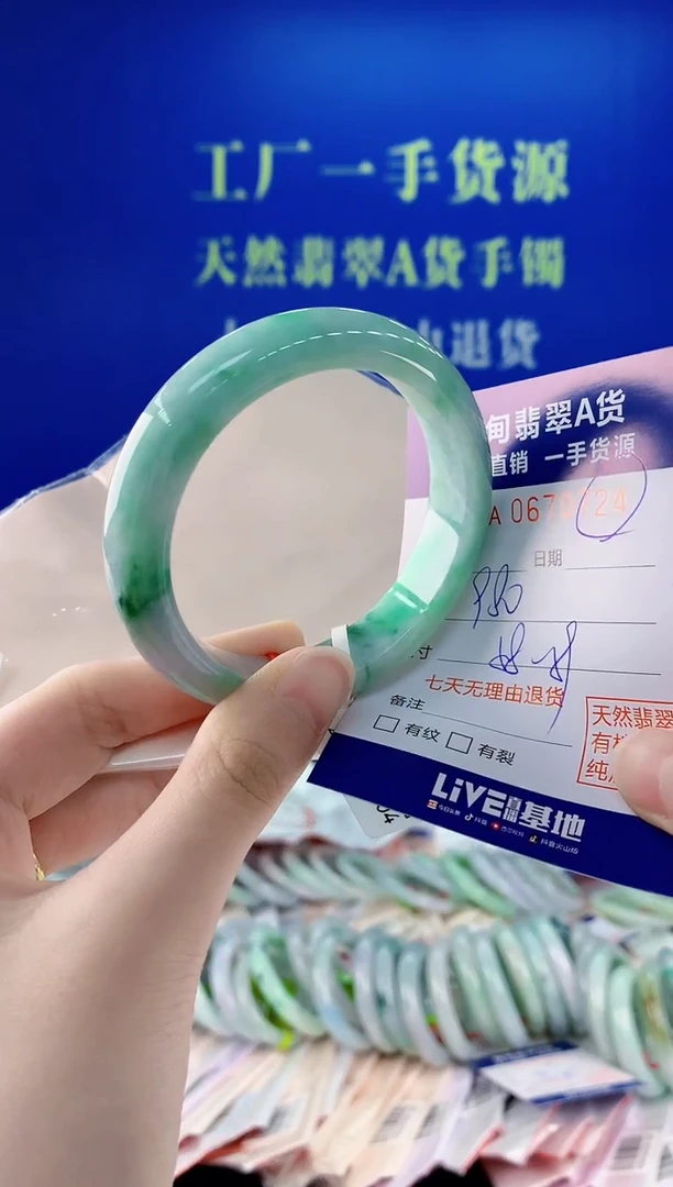 未镶嵌手镯翡翠24