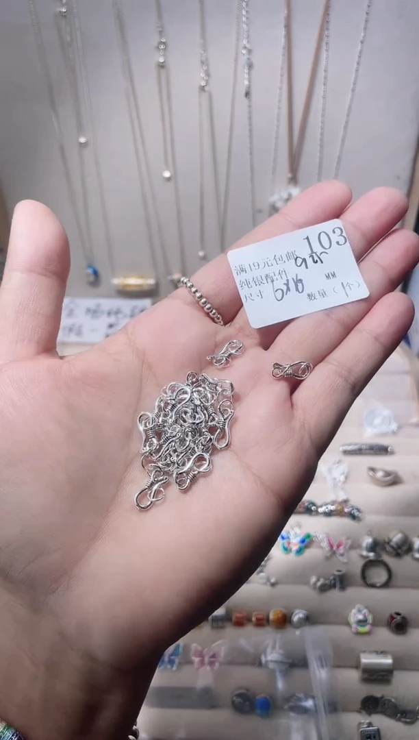 无925银纯银配件103