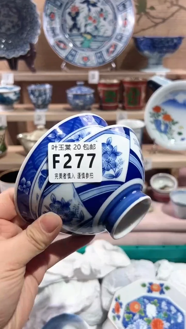 【闪购商品】瓷片当天满20米包邮F277