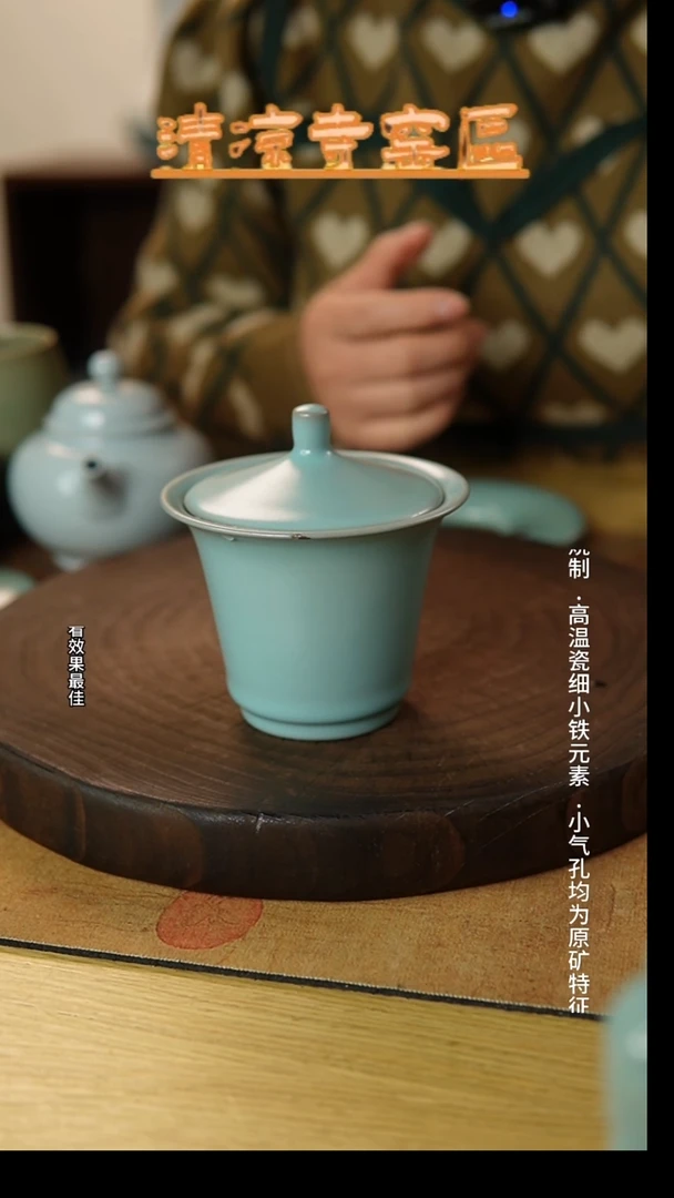 瓷片清凉寺仿古纯手两才盖碗口沿微缩釉