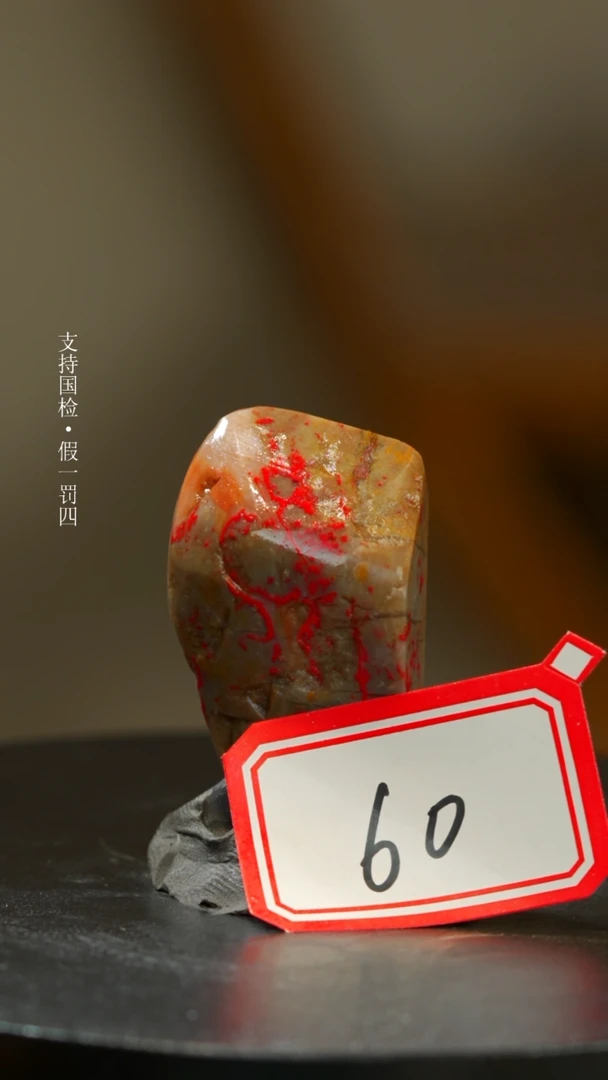 【闪购商品】昌化鸡血石昌化鸡血石一枚