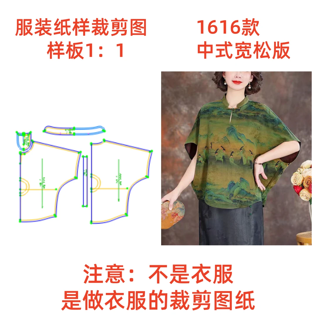服装纸样裁剪图1616款中式宽松香云纱上衣diy样板设计衣服制作