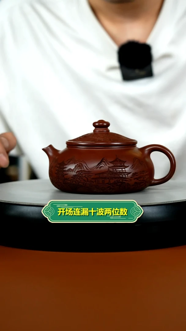 茶壶紫砂龙血砂烟雨入江南寒江240CC