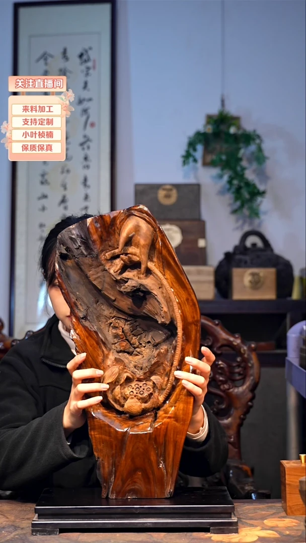 金丝楠佛手莲花 阴沉金丝楠