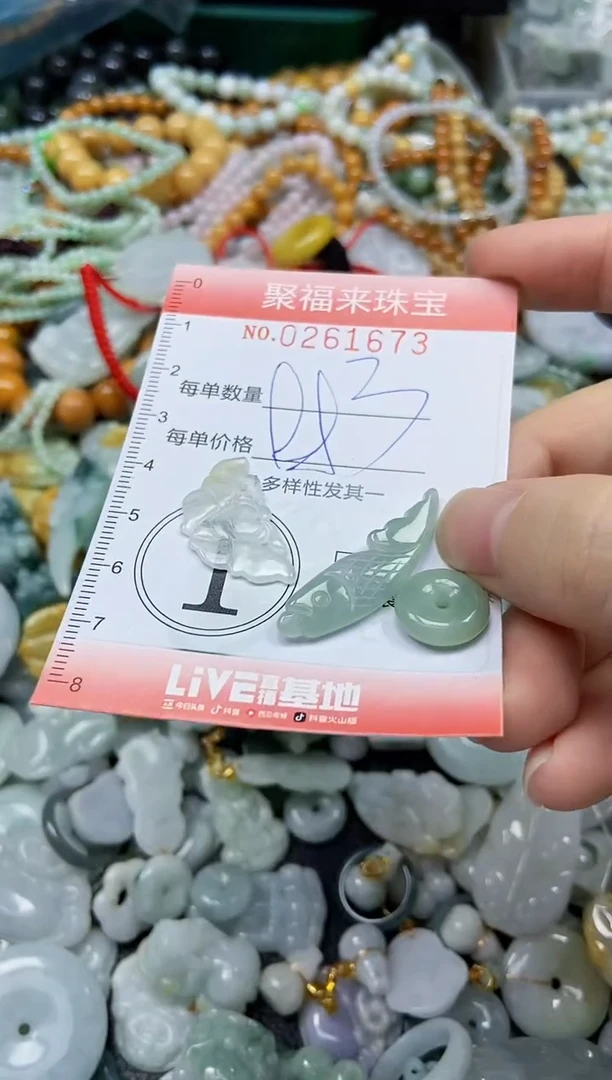 未镶嵌挂件翡翠闪购0261673