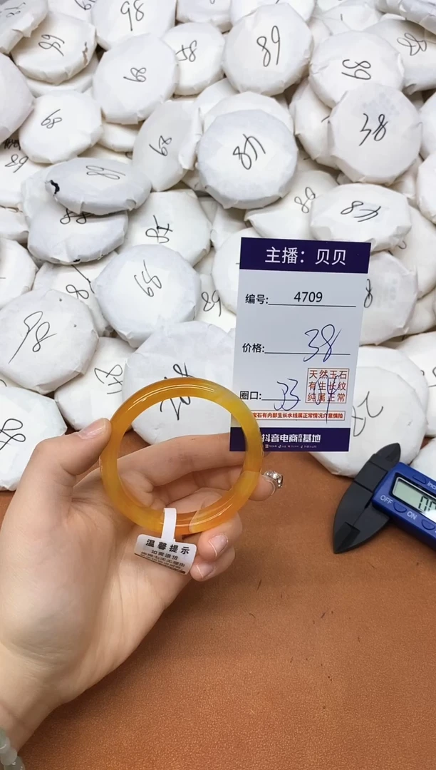 玛瑙/玉髓手镯未镶嵌4709
