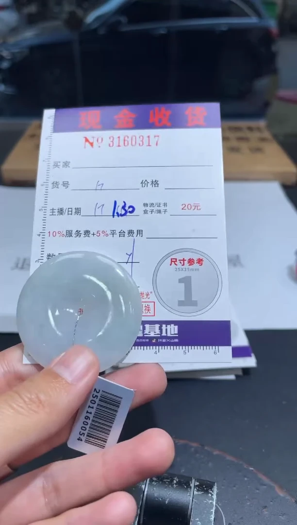 【闪购商品】定制翡翠未镶嵌定制孤品