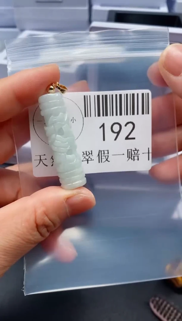 【闪购商品】翡翠吊坠(不含链)未镶嵌192