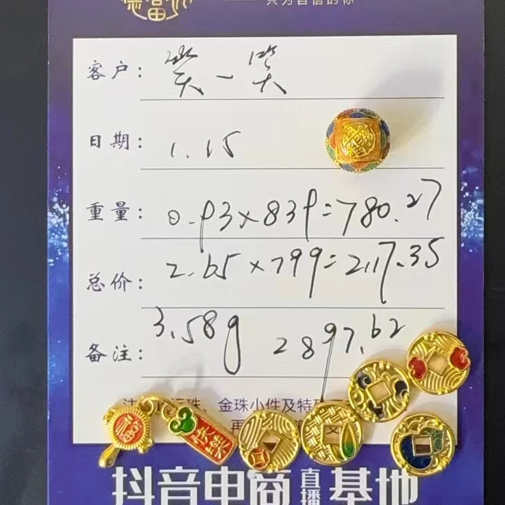 足金 配件（笑一笑）