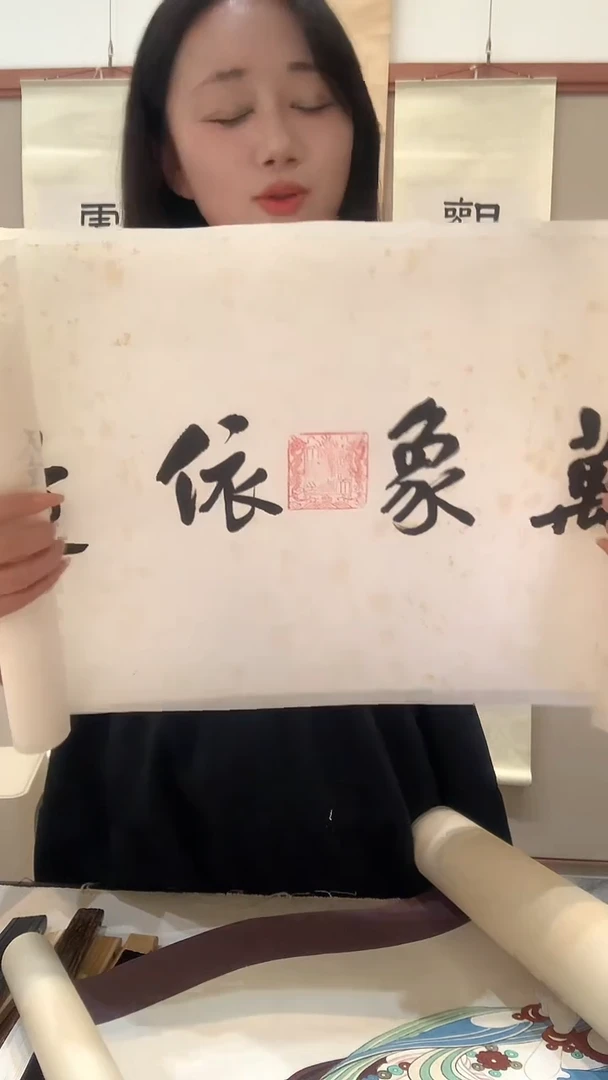 书法J广老师书法作品一件