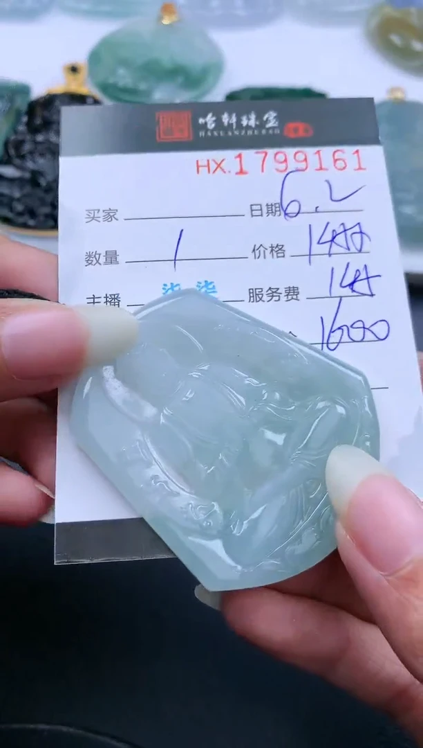 翡翠挂件未镶嵌哈轩 挂件1