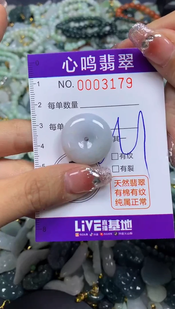 【闪购商品】翡翠颈饰未镶嵌闪购003179