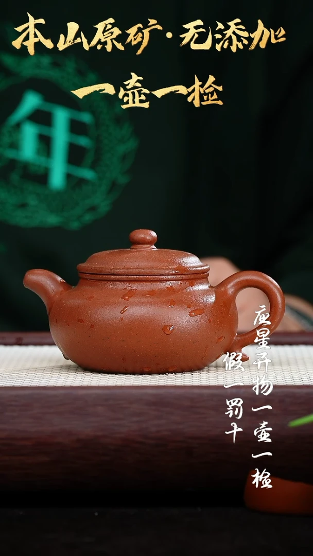 【闪购商品】紫砂茶壶小煤窑朱泥 仿古 220cc