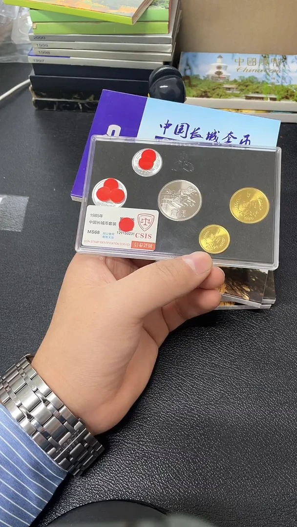 【闪购商品】其他普通金属85年长城币套装