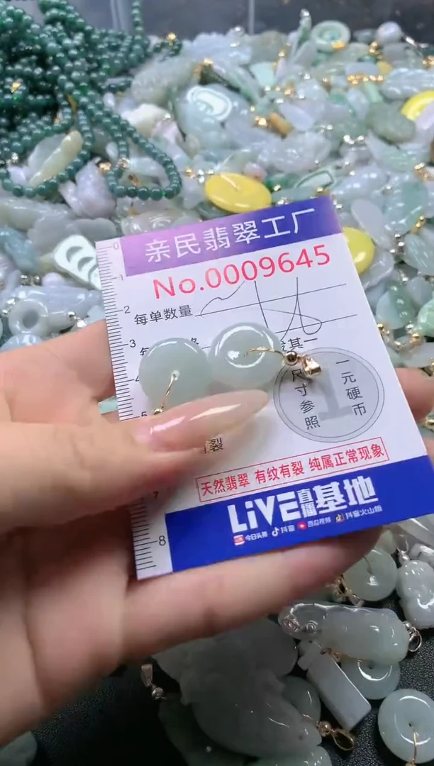 【闪购商品】翡翠吊坠(不含链)未镶嵌9645