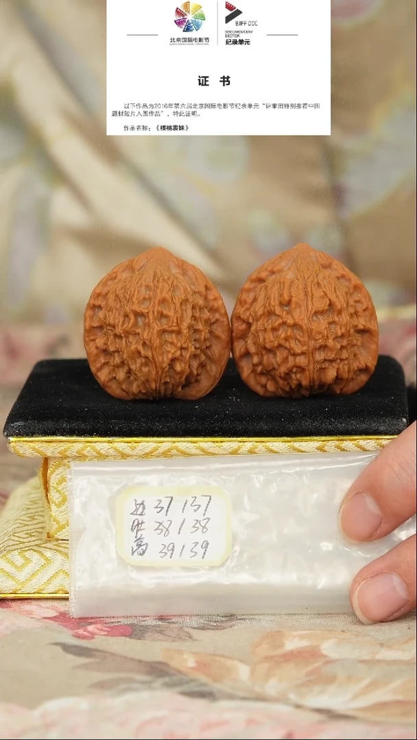 文玩核桃把件罗家沟