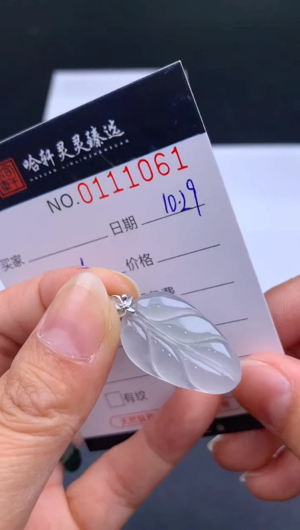 吊坠(不含链)未镶嵌翡翠哈轩  挂件1
