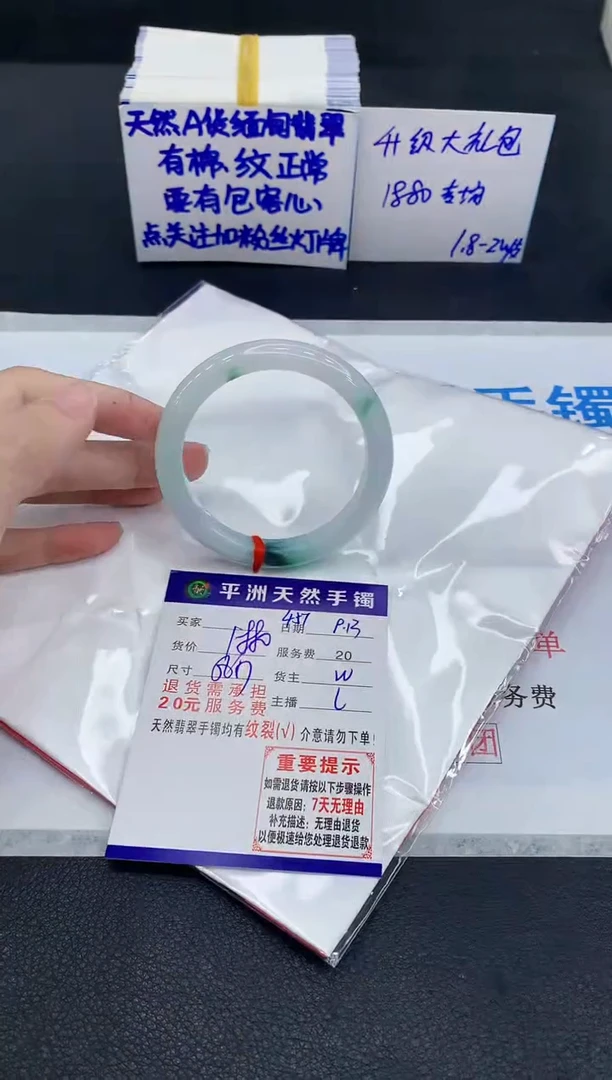 未镶嵌手镯翡翠1