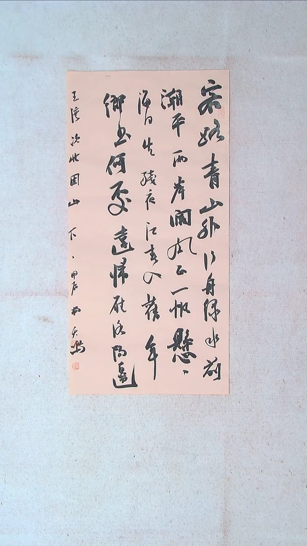 【闪购商品】书法 杨天鸣山东临沂69*34两平尺