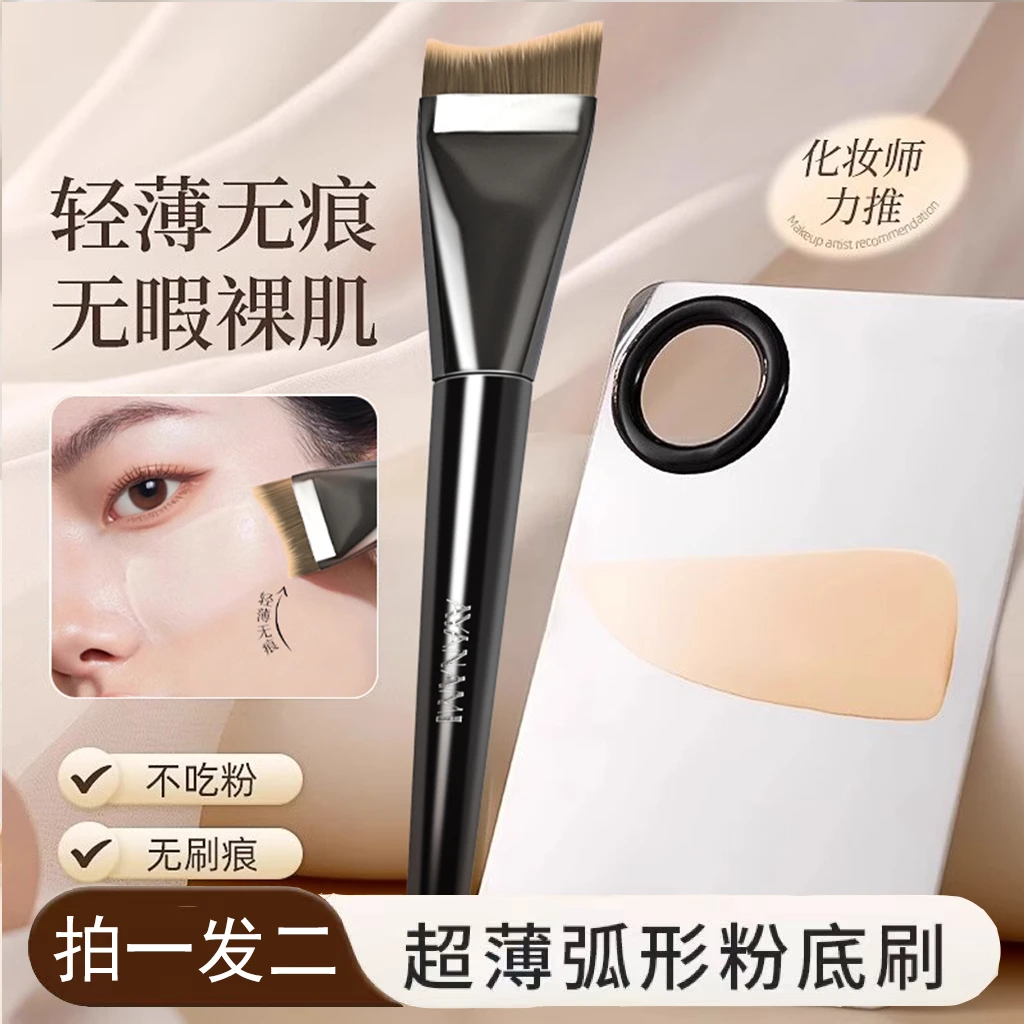 月牙粉底刷鱼尾底妆不吃粉弧形超薄一字型美人鱼化妆刷轻薄无痕