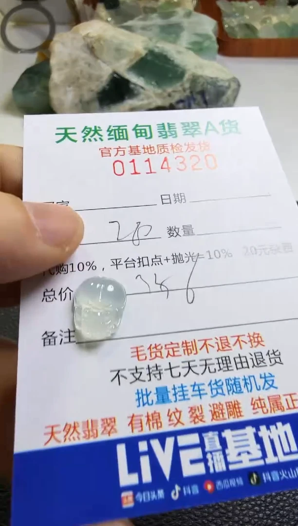 未镶嵌定制翡翠T**k翡翠
