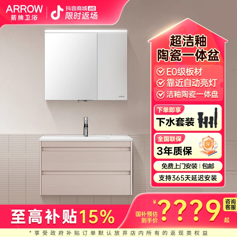 【厦门补贴】箭牌星皓2.0浴室柜镜面柜柜类