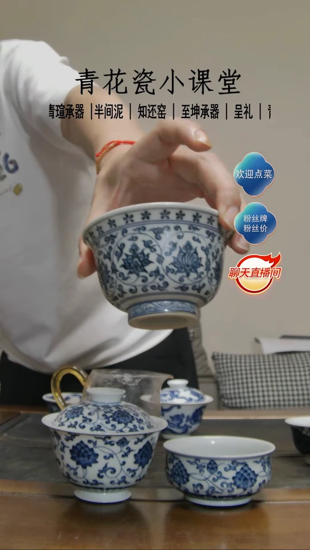 【微瑕】永乐压手杯