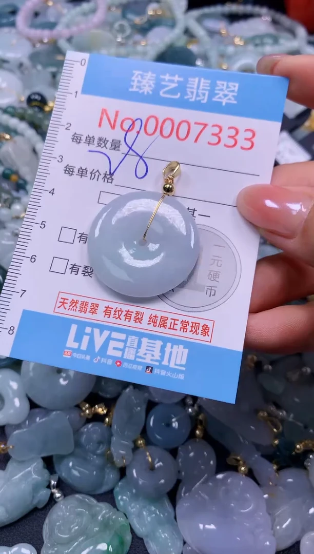 颈饰未镶嵌翡翠7333