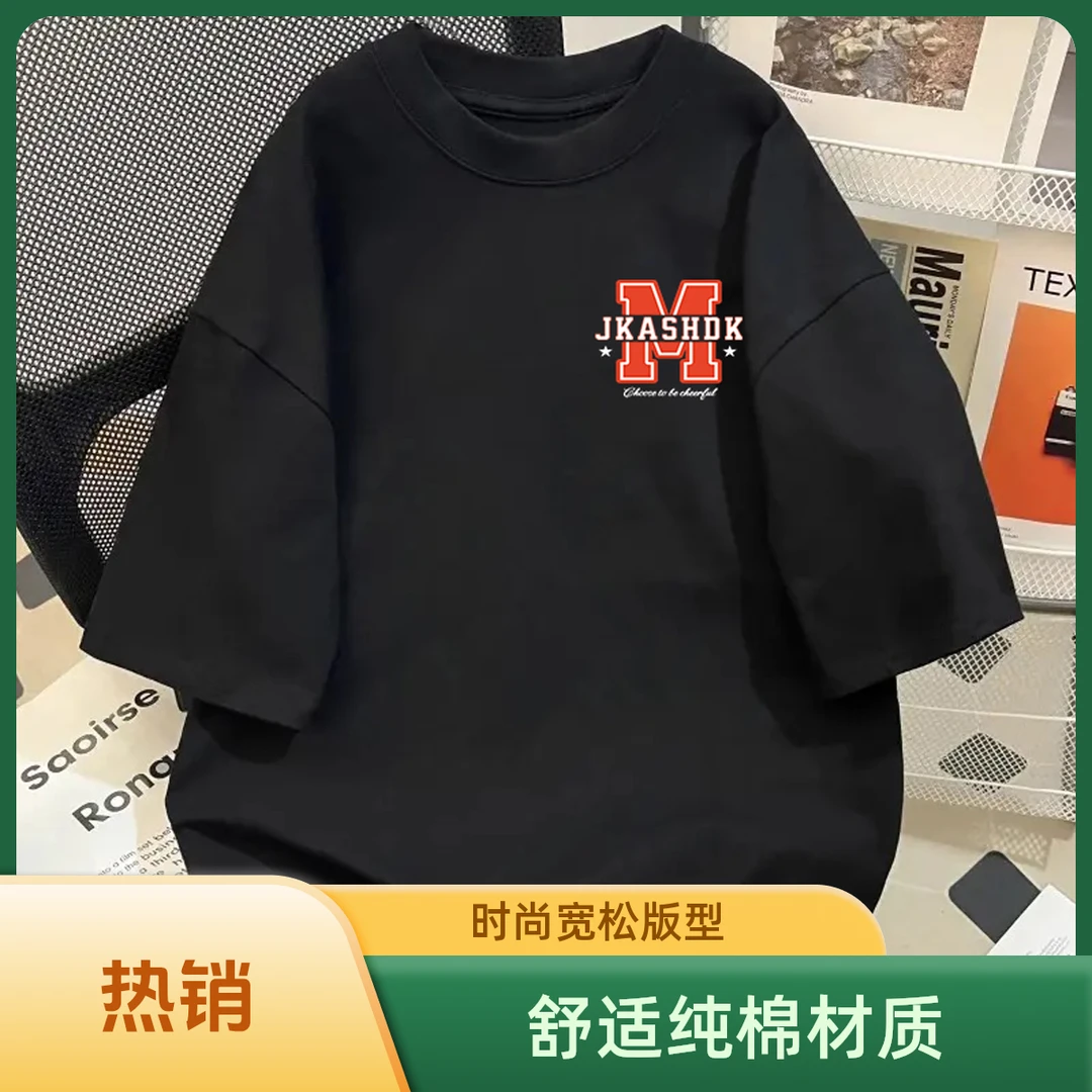 重磅简约字母短袖T恤男2025夏季爆款男士棉T休闲百搭宽松上衣潮牌