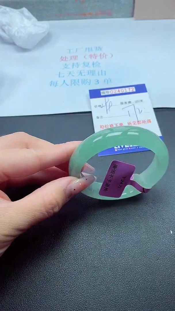 0以实物为准0000240172