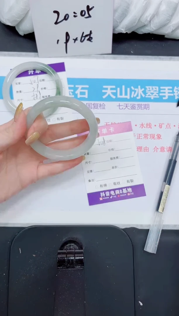 石英质玉手镯未镶嵌508